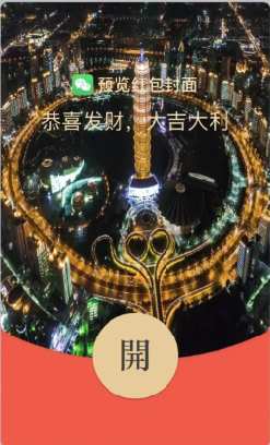 红包_夜景4_动态封面【购买表情包赠送红包封面】.png